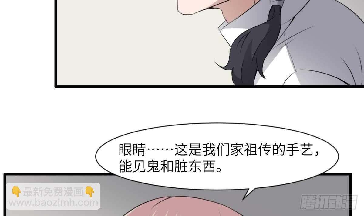 第63话 重瞳异人(1/2)-第63话