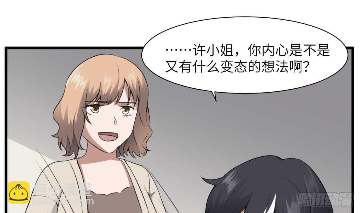 第63话 重瞳异人(1/2)-第63话