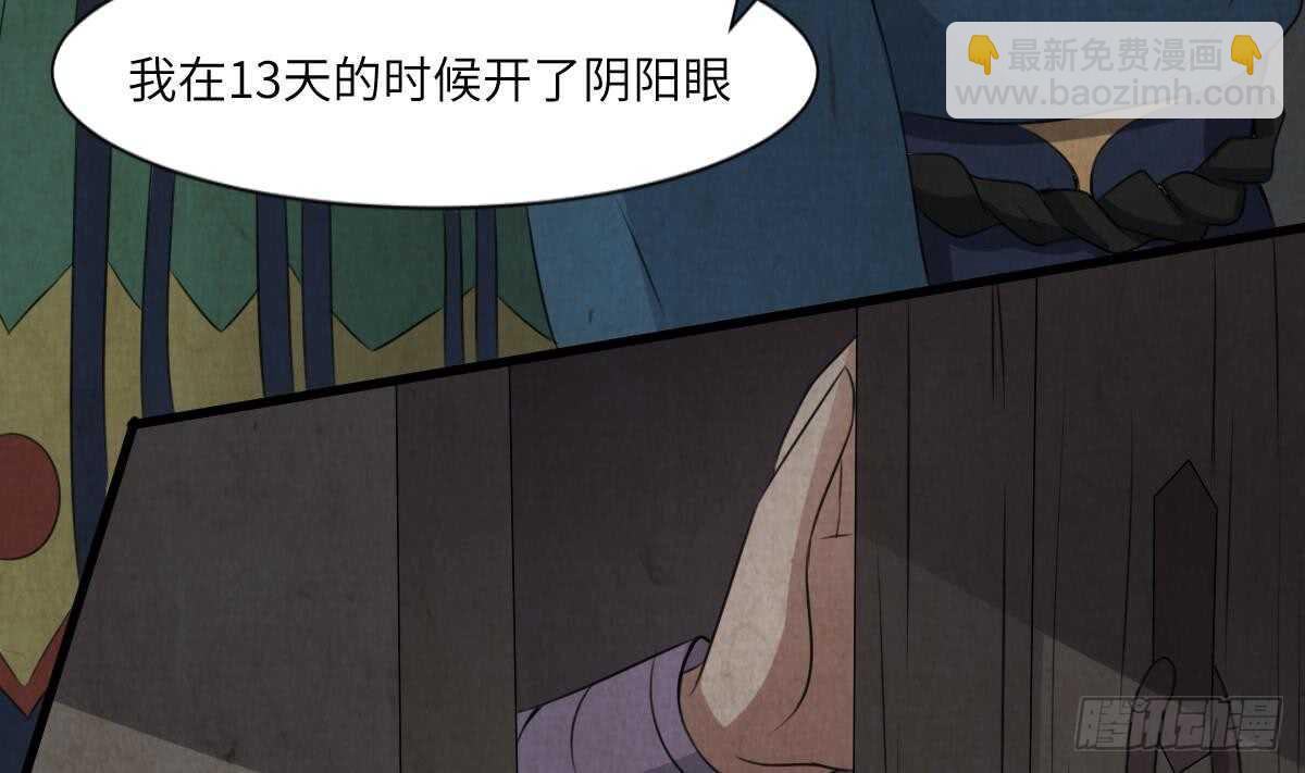 第63话 重瞳异人(1/2)-第63话