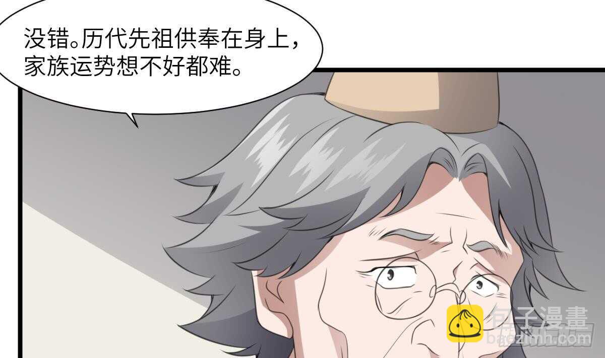 第65话 祖传头盖骨灵牌-第65话