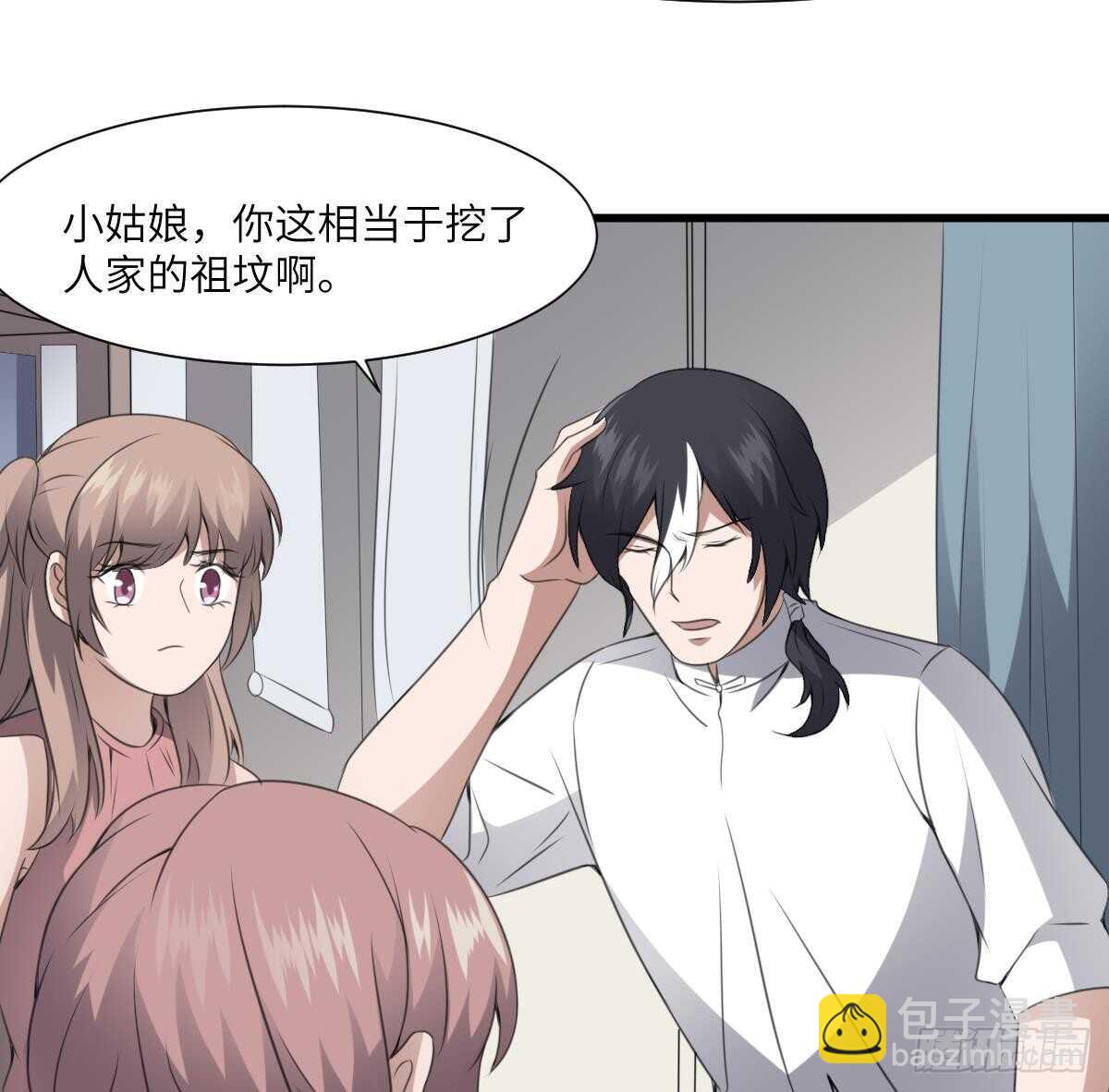第65话 祖传头盖骨灵牌-第65话