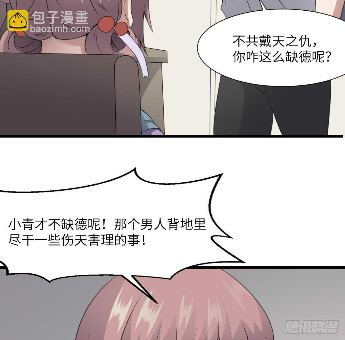 第65话 祖传头盖骨灵牌-第65话