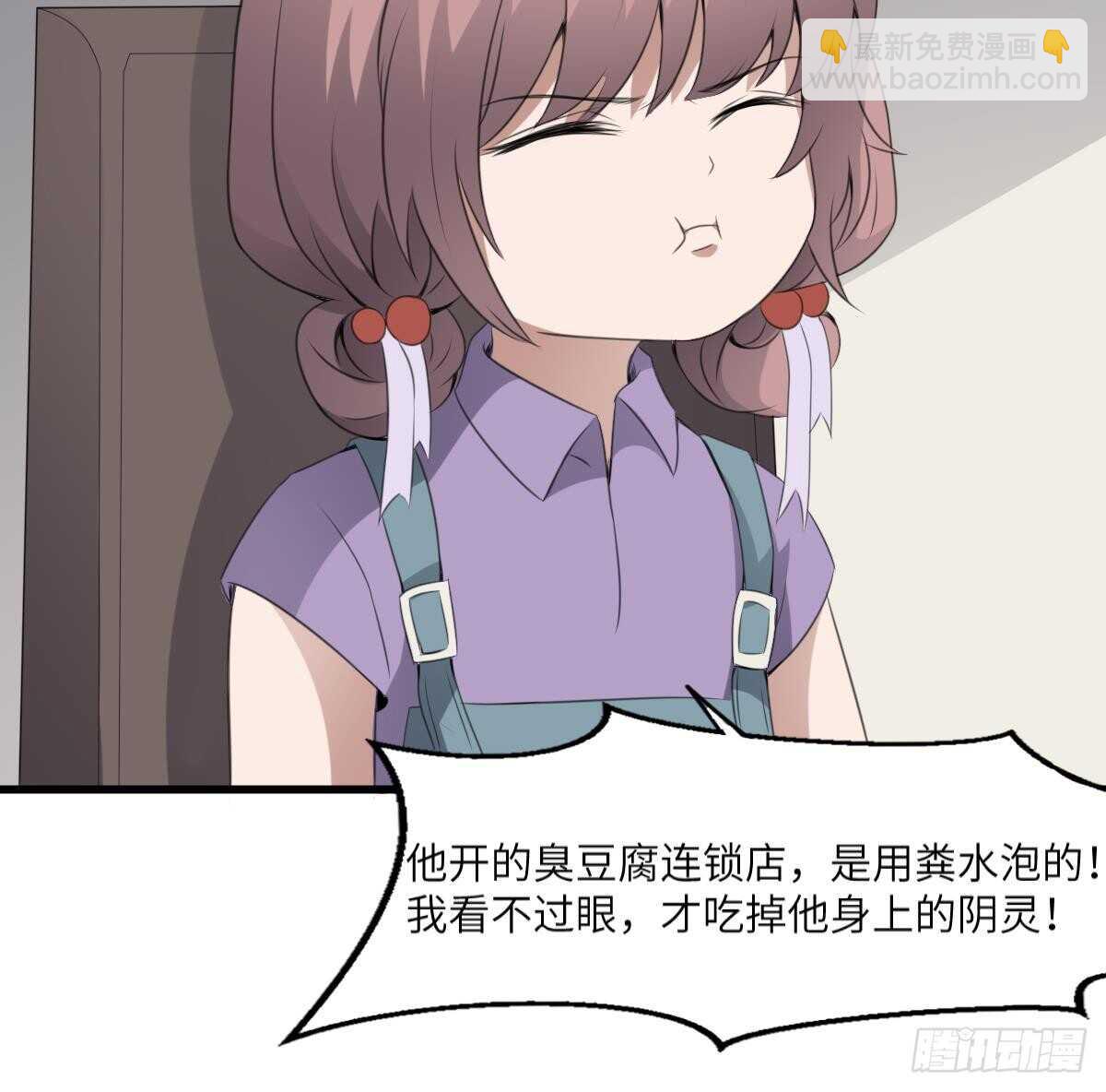 第65话 祖传头盖骨灵牌-第65话