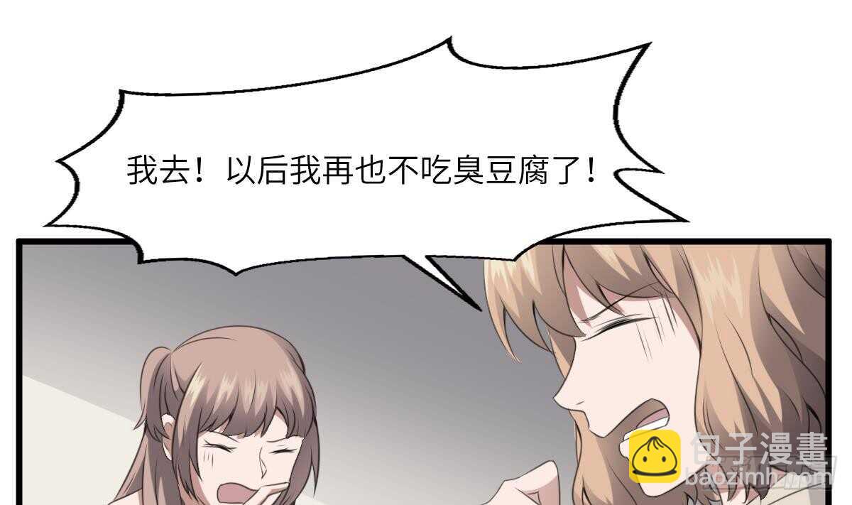 第65话 祖传头盖骨灵牌-第65话