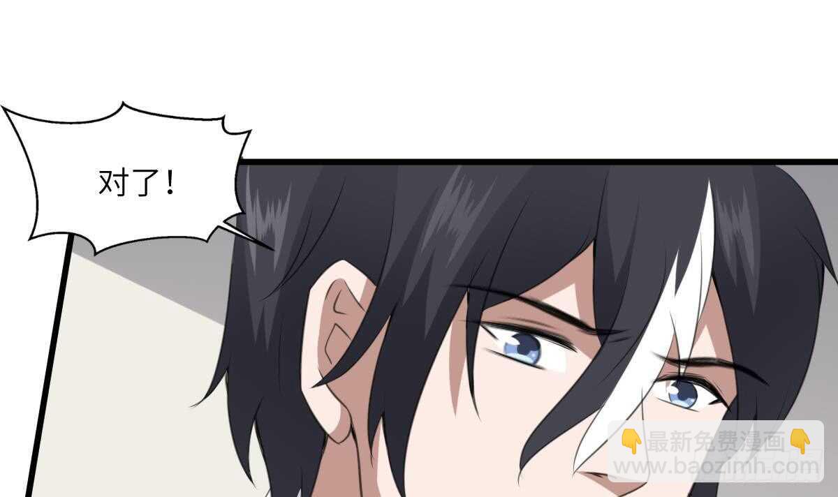 第65话 祖传头盖骨灵牌-第65话