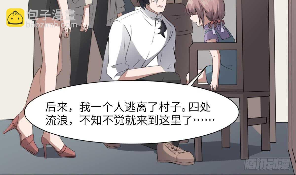 第65话 祖传头盖骨灵牌-第65话