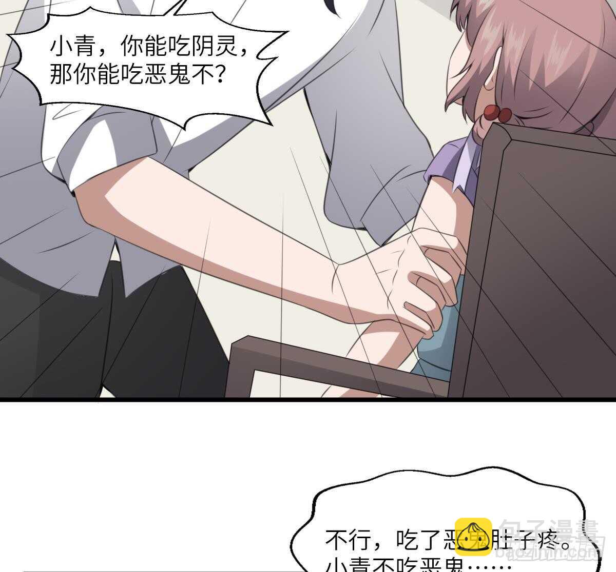 第65话 祖传头盖骨灵牌-第65话