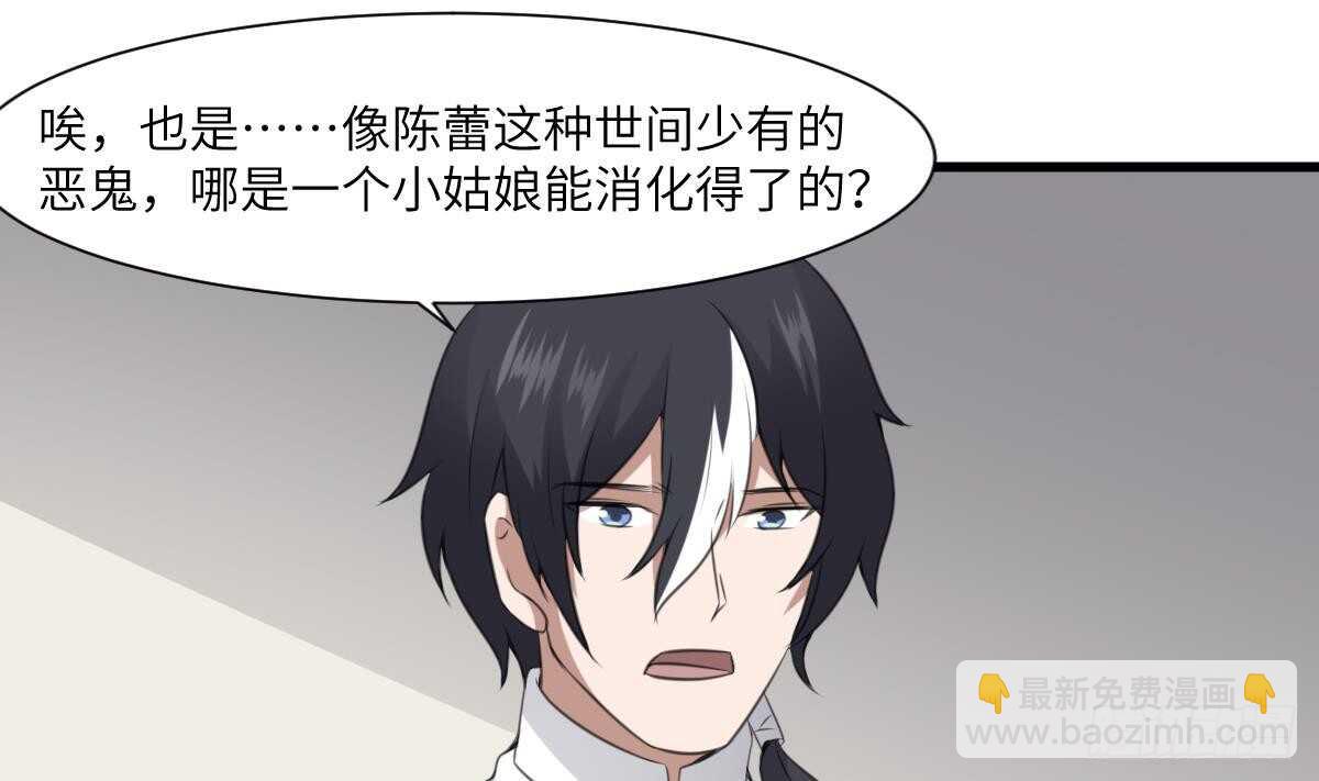 第65话 祖传头盖骨灵牌-第65话