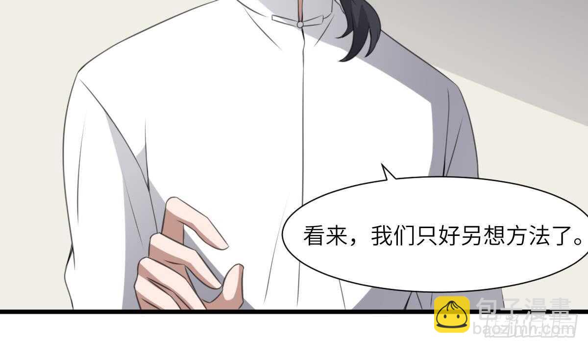 第65话 祖传头盖骨灵牌-第65话