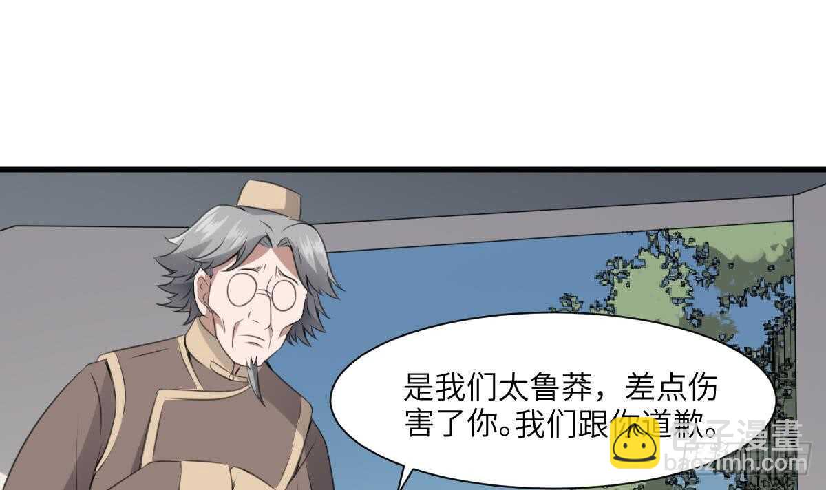 第65话 祖传头盖骨灵牌-第65话