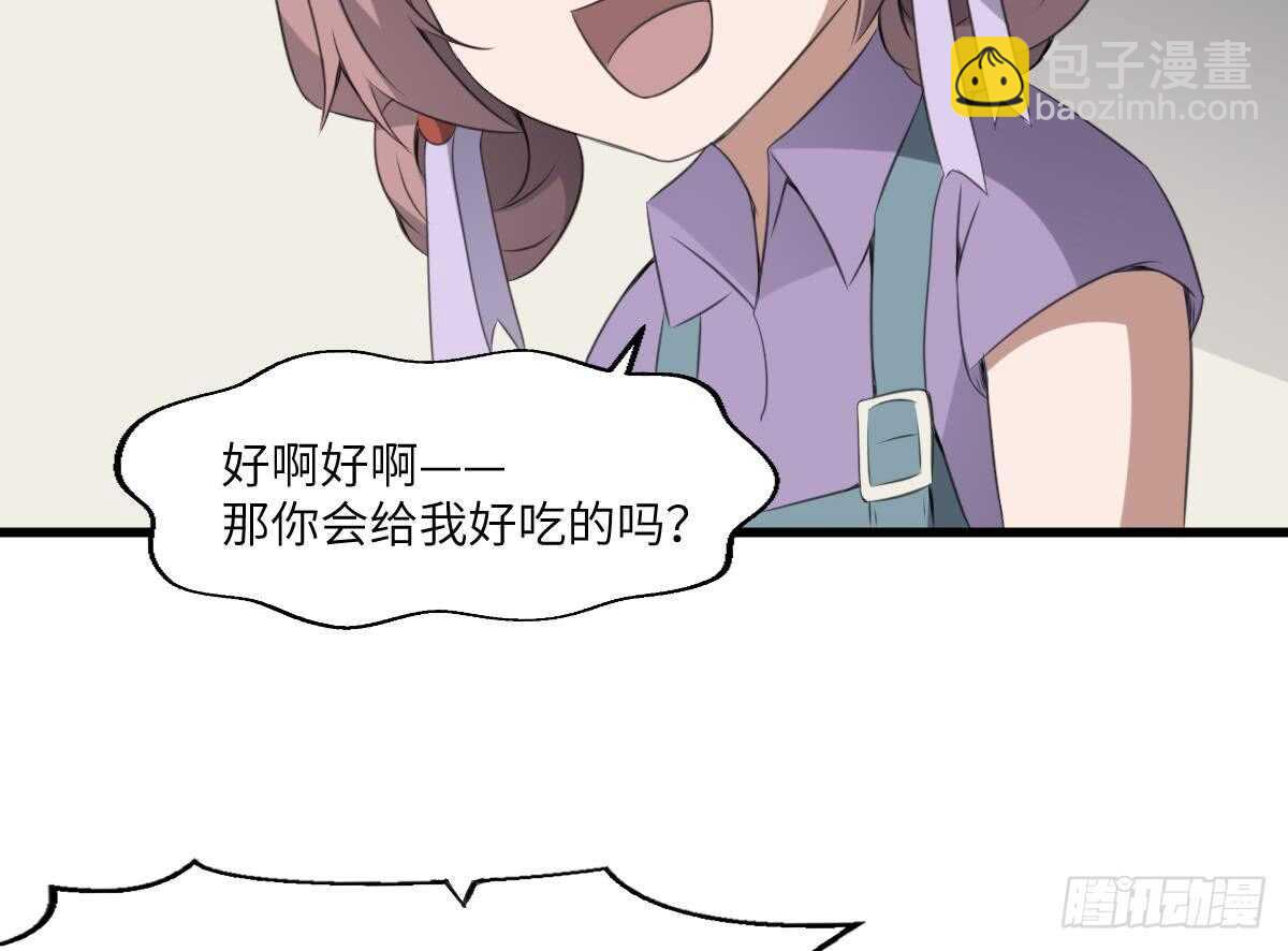 第65话 祖传头盖骨灵牌-第65话