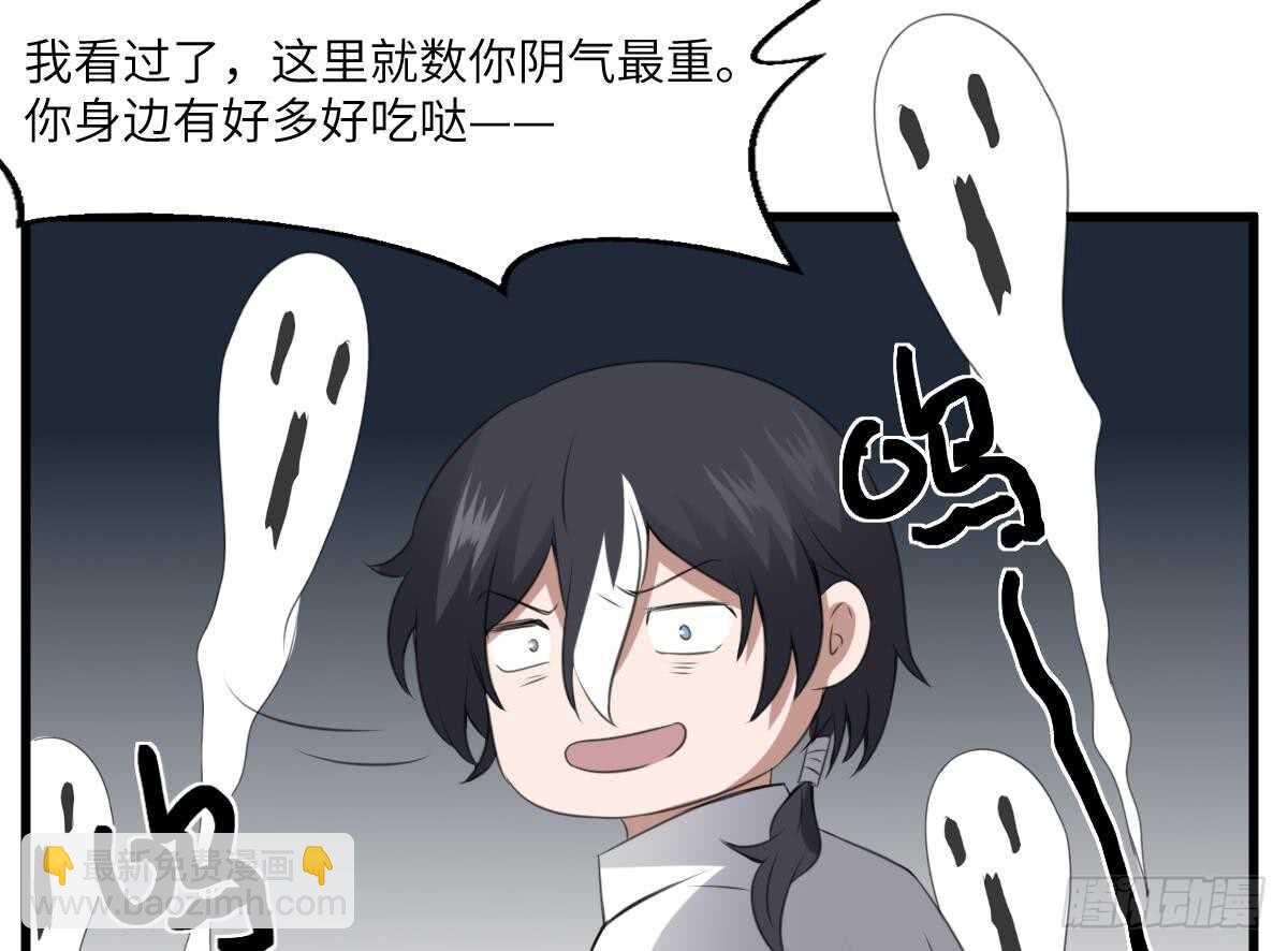 第65话 祖传头盖骨灵牌-第65话