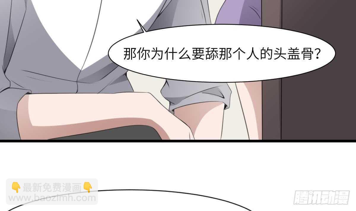 第65话 祖传头盖骨灵牌-第65话