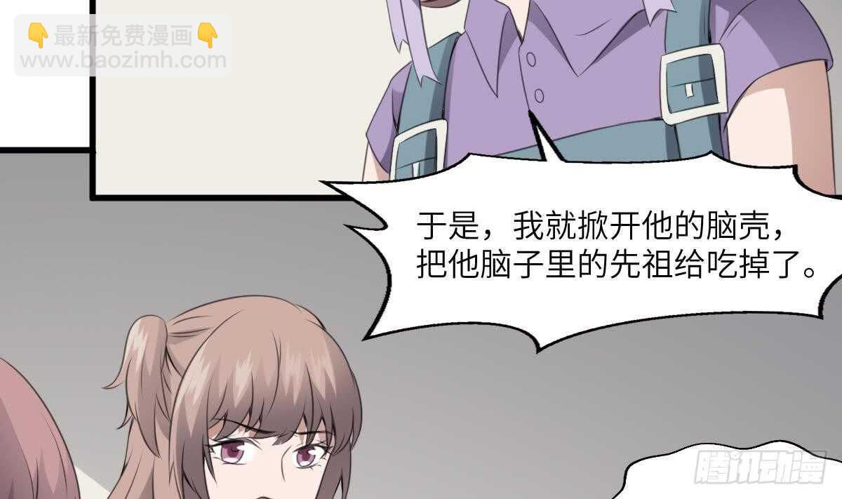 第65话 祖传头盖骨灵牌-第65话