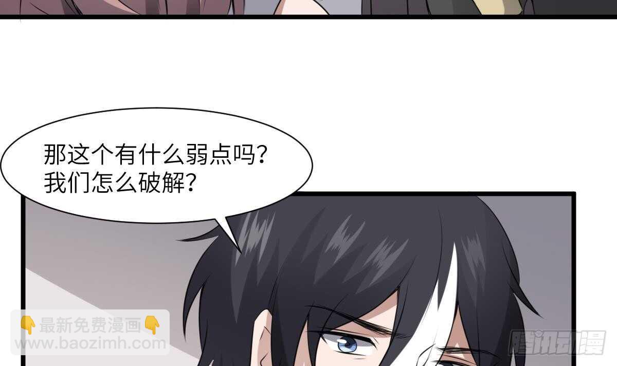 第67话 飞头降的由来-第67话