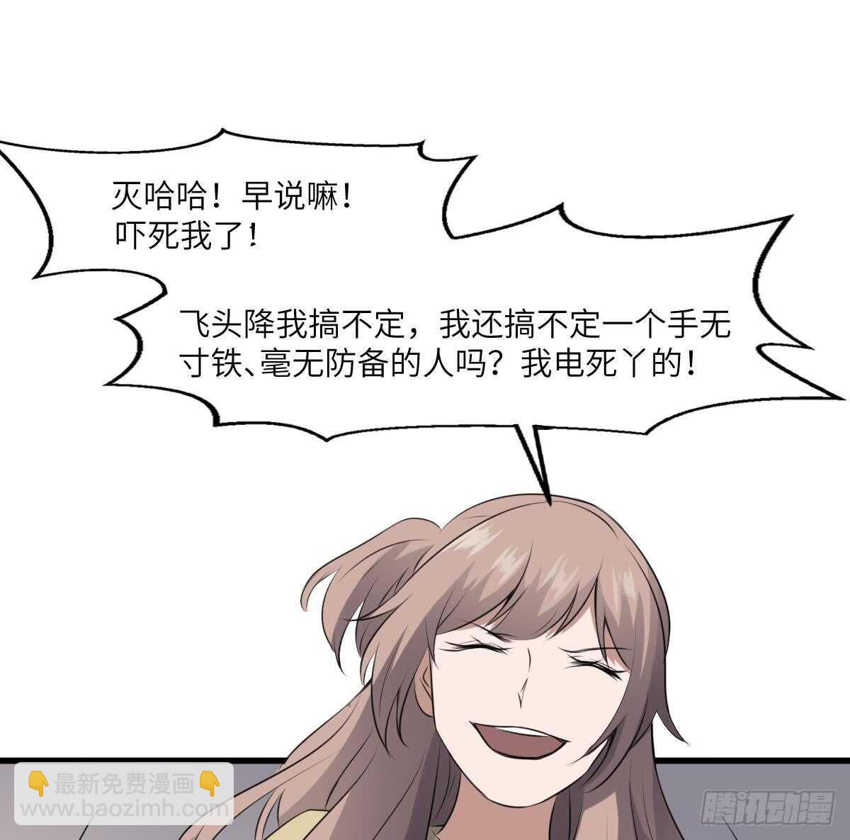 第67话 飞头降的由来-第67话