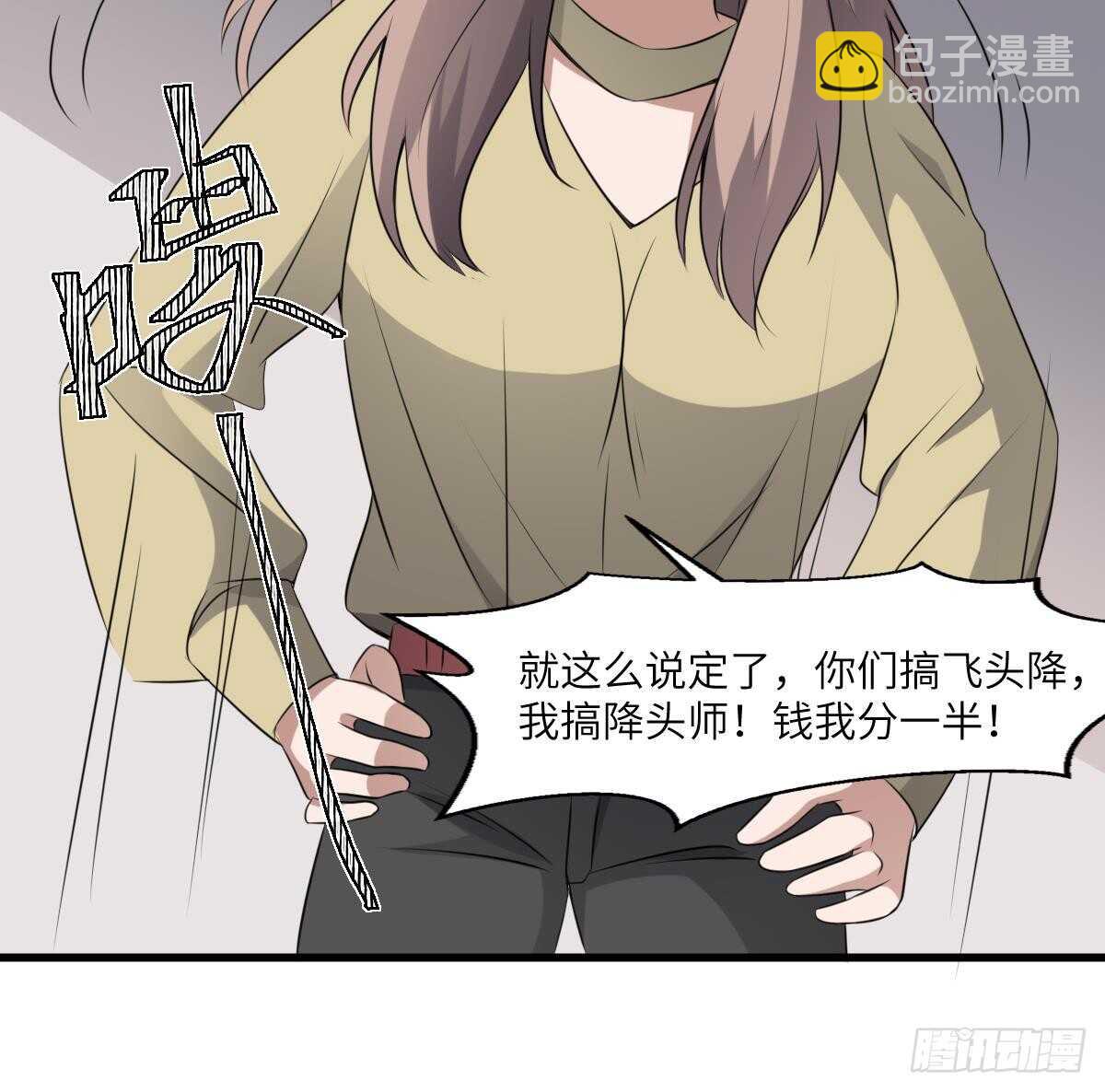 第67话 飞头降的由来-第67话