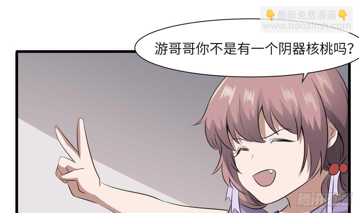 第67话 飞头降的由来-第67话