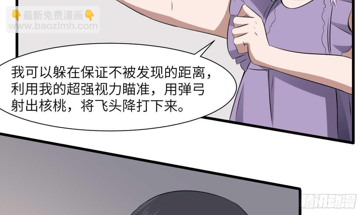 第67话 飞头降的由来-第67话