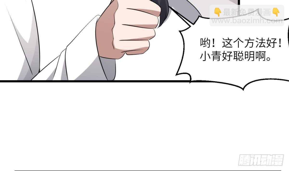第67话 飞头降的由来-第67话