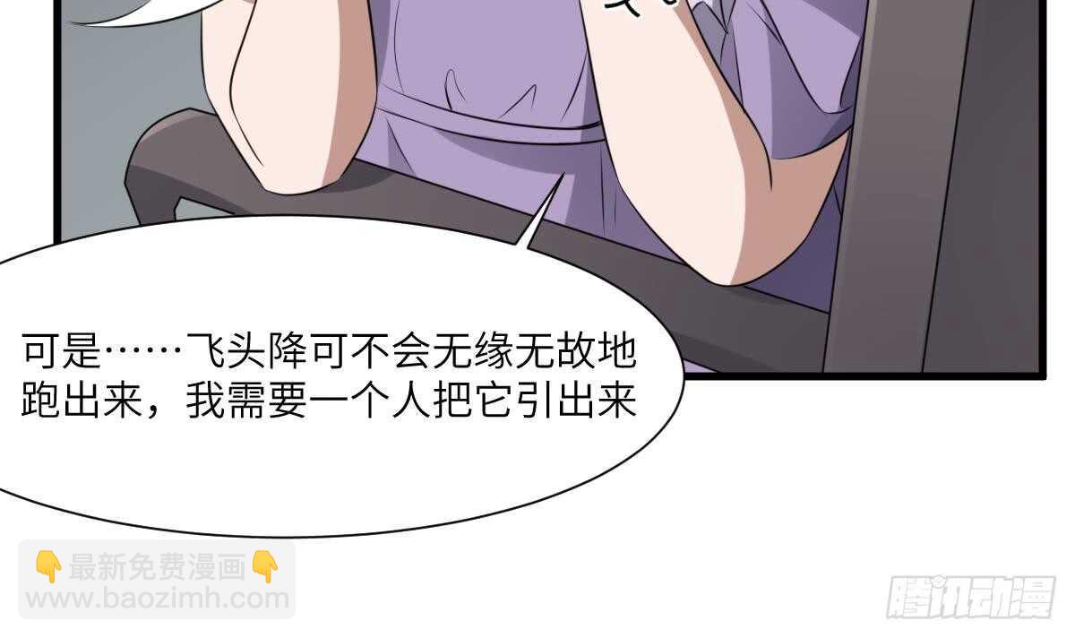 第67话 飞头降的由来-第67话