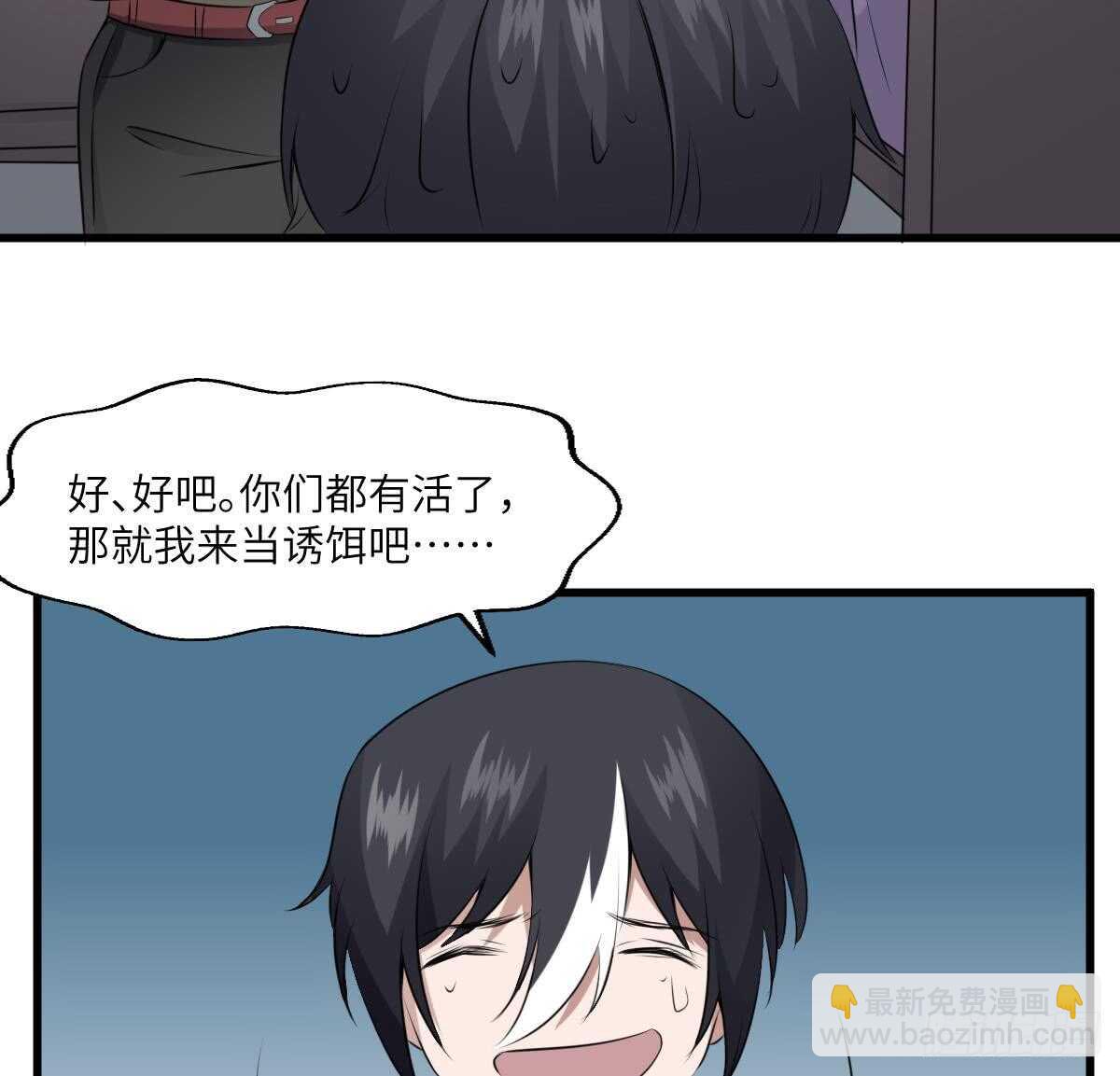 第67话 飞头降的由来-第67话