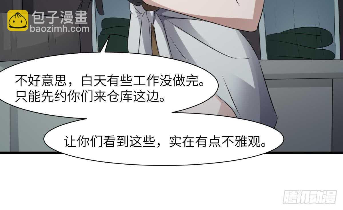 第67话 飞头降的由来-第67话