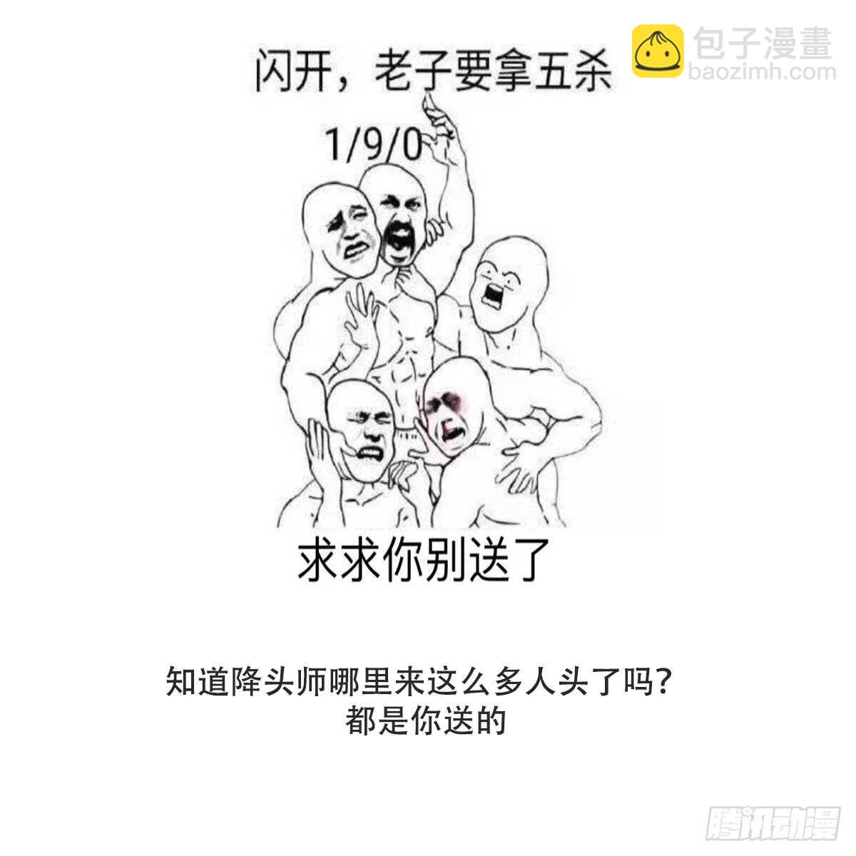 第67话 飞头降的由来-第67话