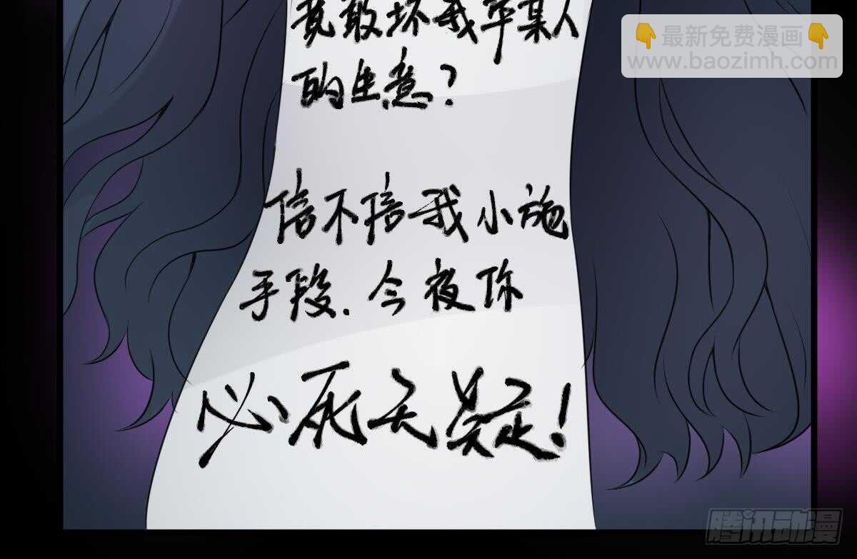 第69话 另一个飞头降-第69话