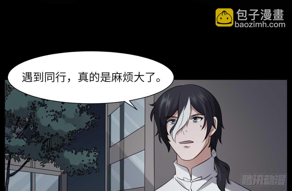 第69话 另一个飞头降-第69话
