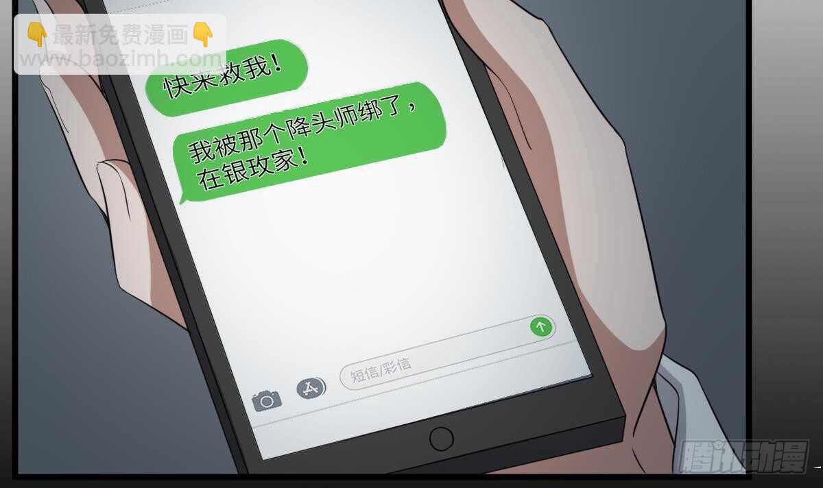 第69话 另一个飞头降-第69话