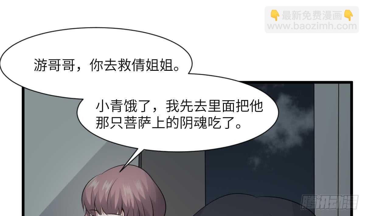 第69话 另一个飞头降-第69话