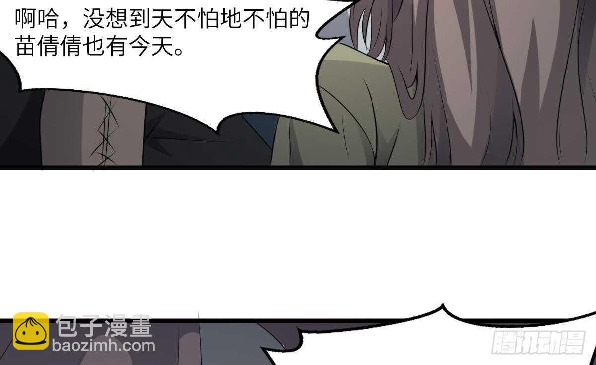 第69话 另一个飞头降-第69话