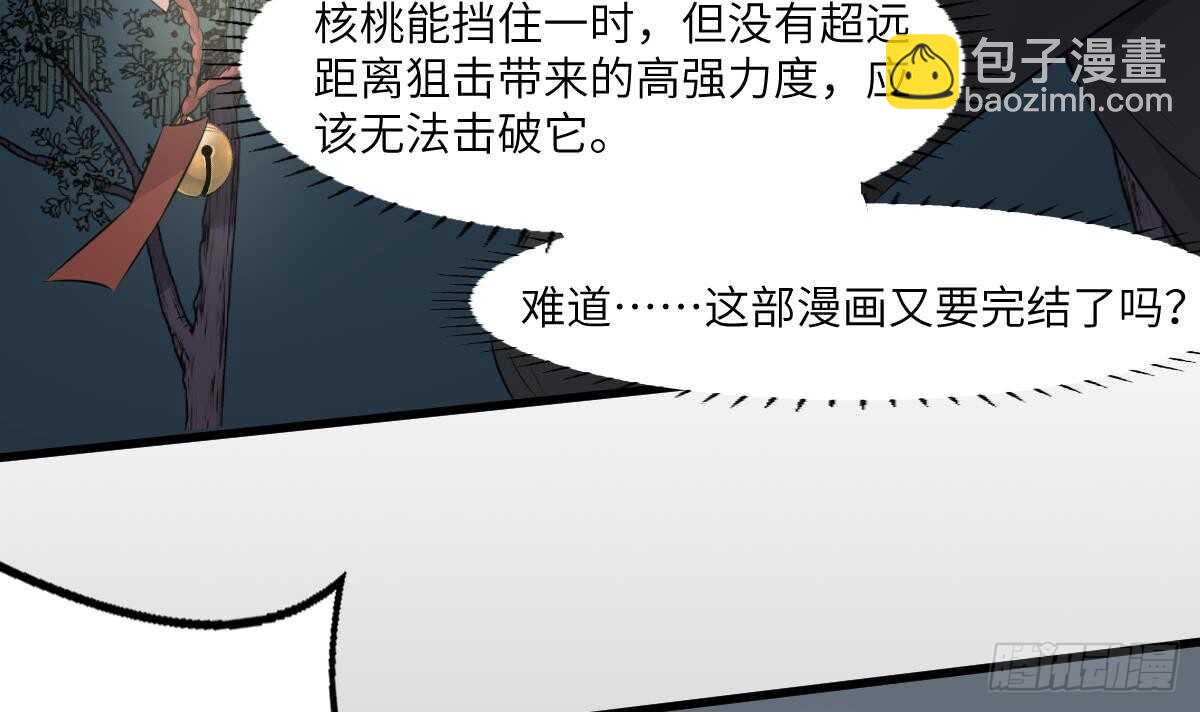 第69话 另一个飞头降-第69话