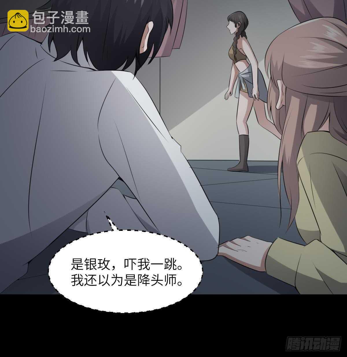 第69话 另一个飞头降-第69话