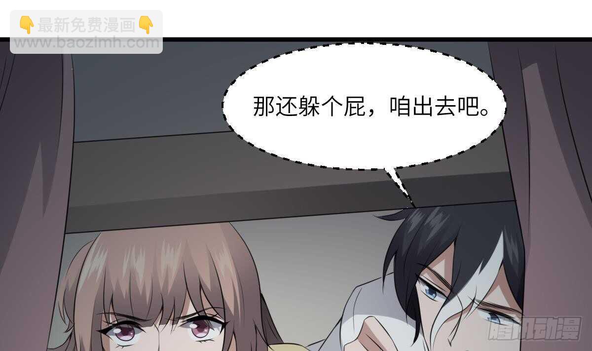 第69话 另一个飞头降-第69话