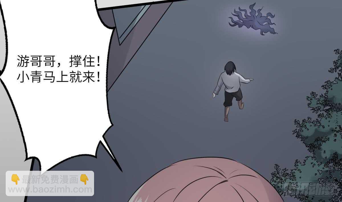 第69话 另一个飞头降-第69话