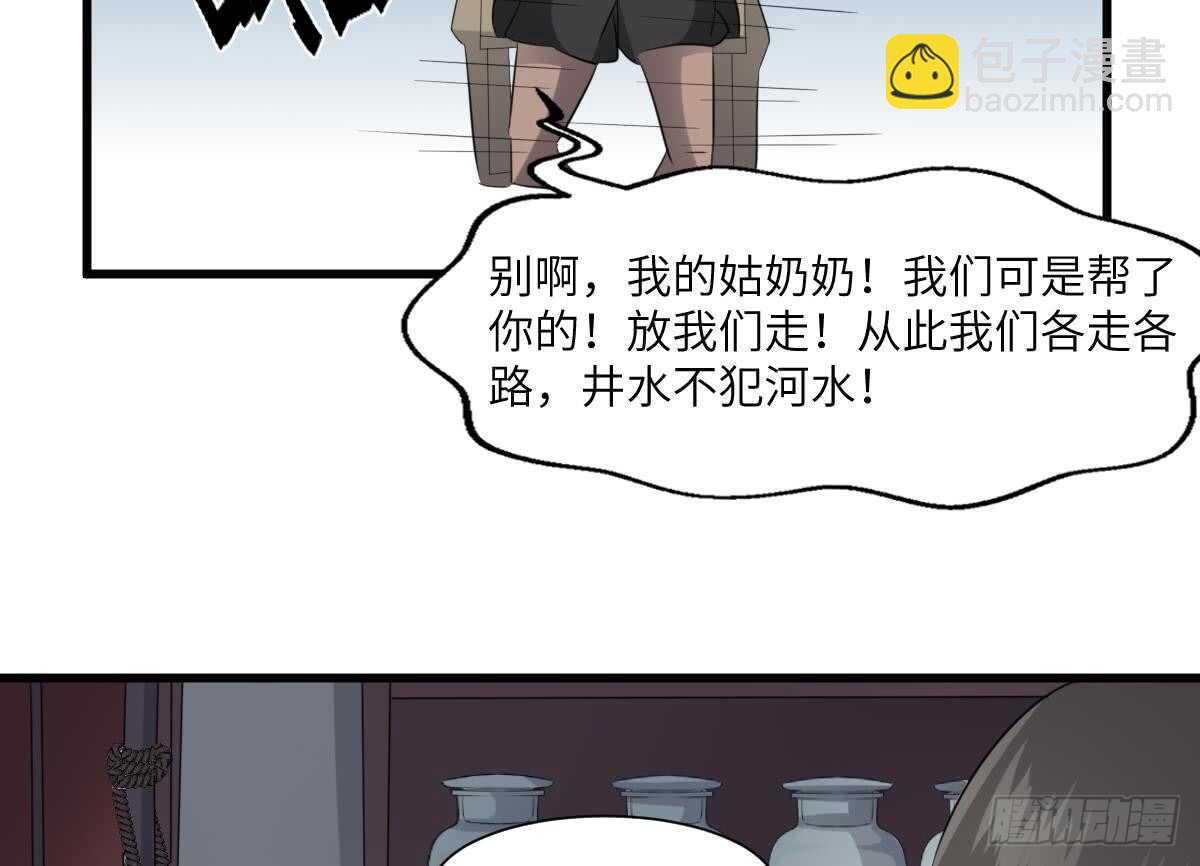 第71话 阴齿女巫-第71话
