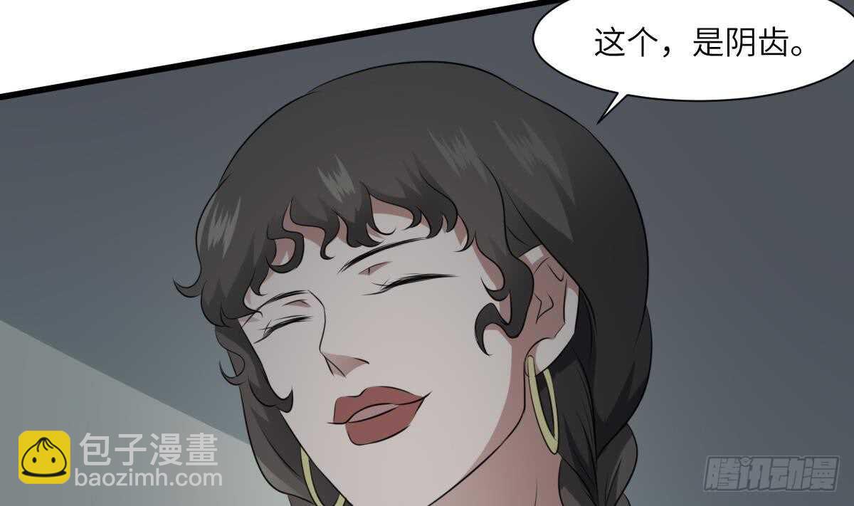 第71话 阴齿女巫-第71话