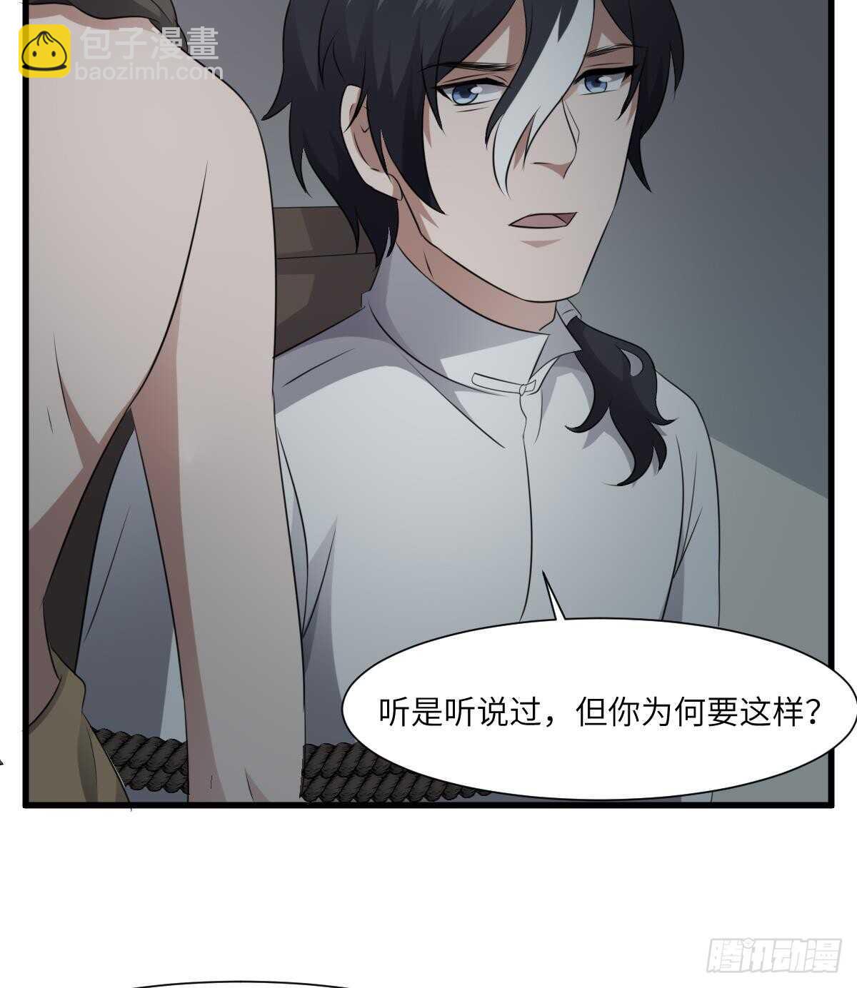 第71话 阴齿女巫-第71话
