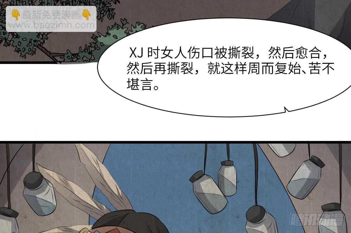 第71话 阴齿女巫-第71话