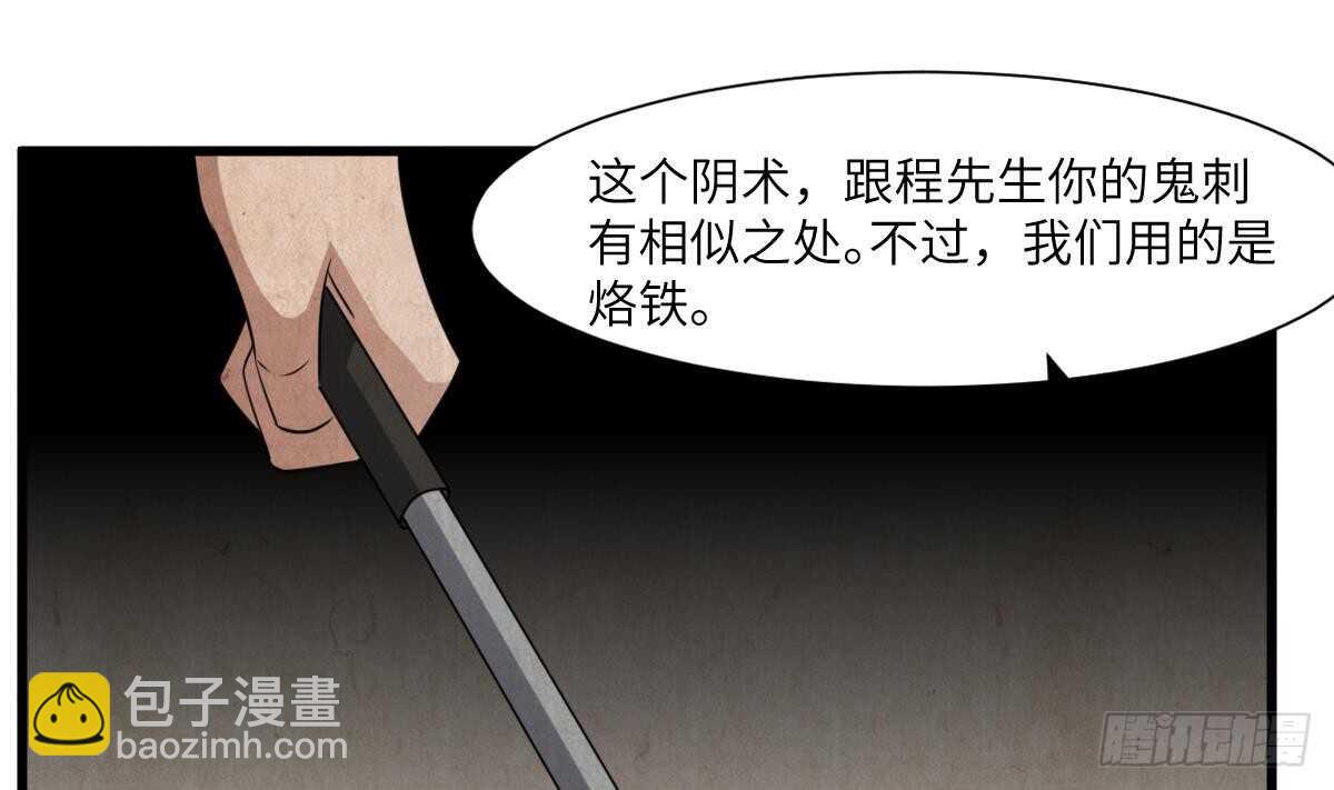第71话 阴齿女巫-第71话