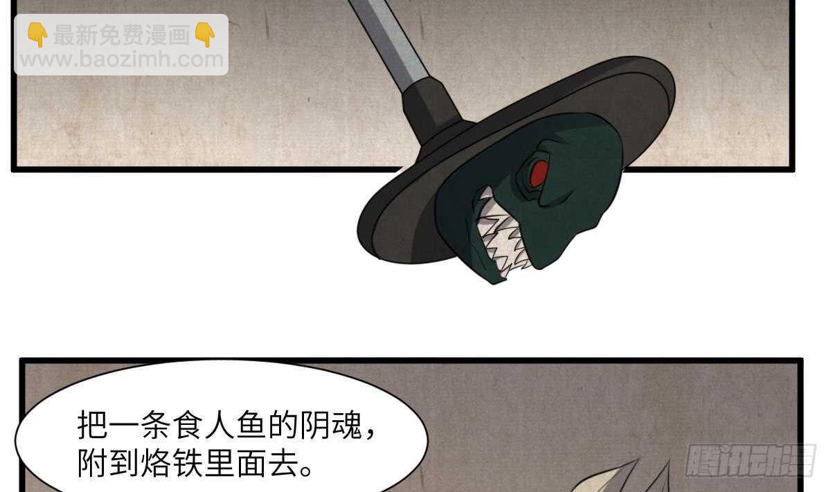 第71话 阴齿女巫-第71话