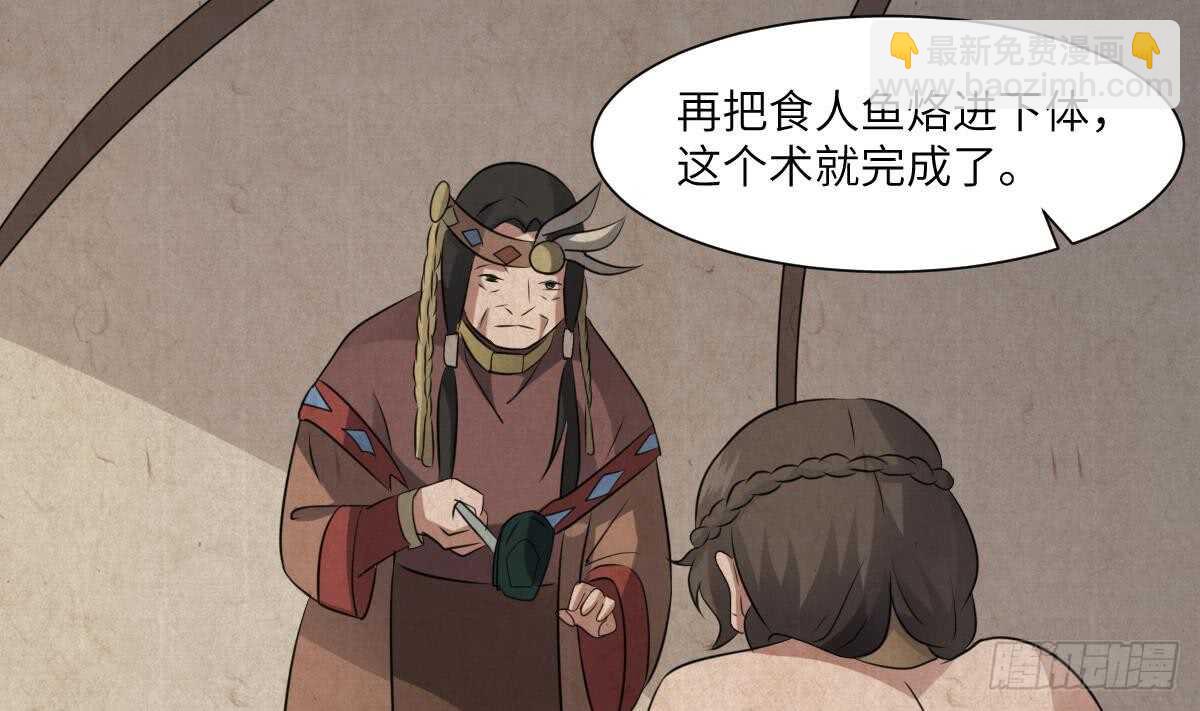 第71话 阴齿女巫-第71话