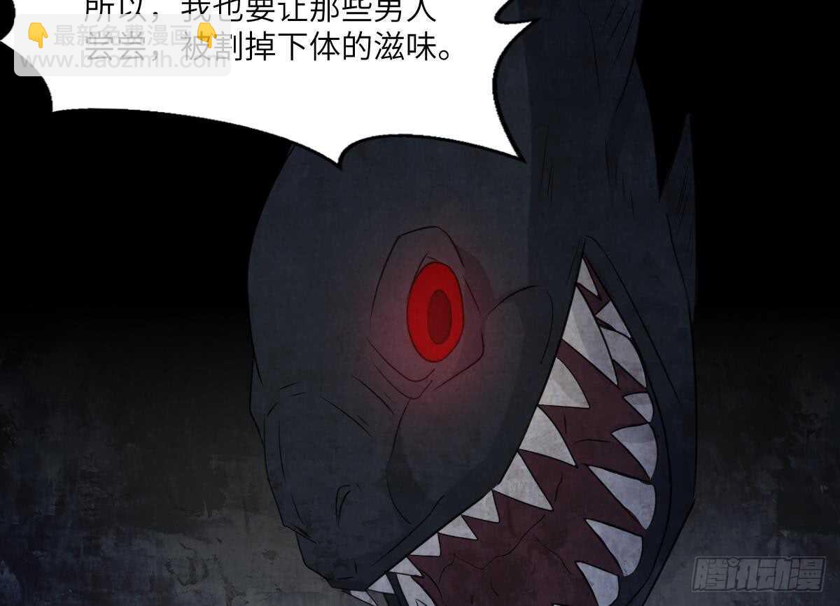 第71话 阴齿女巫-第71话