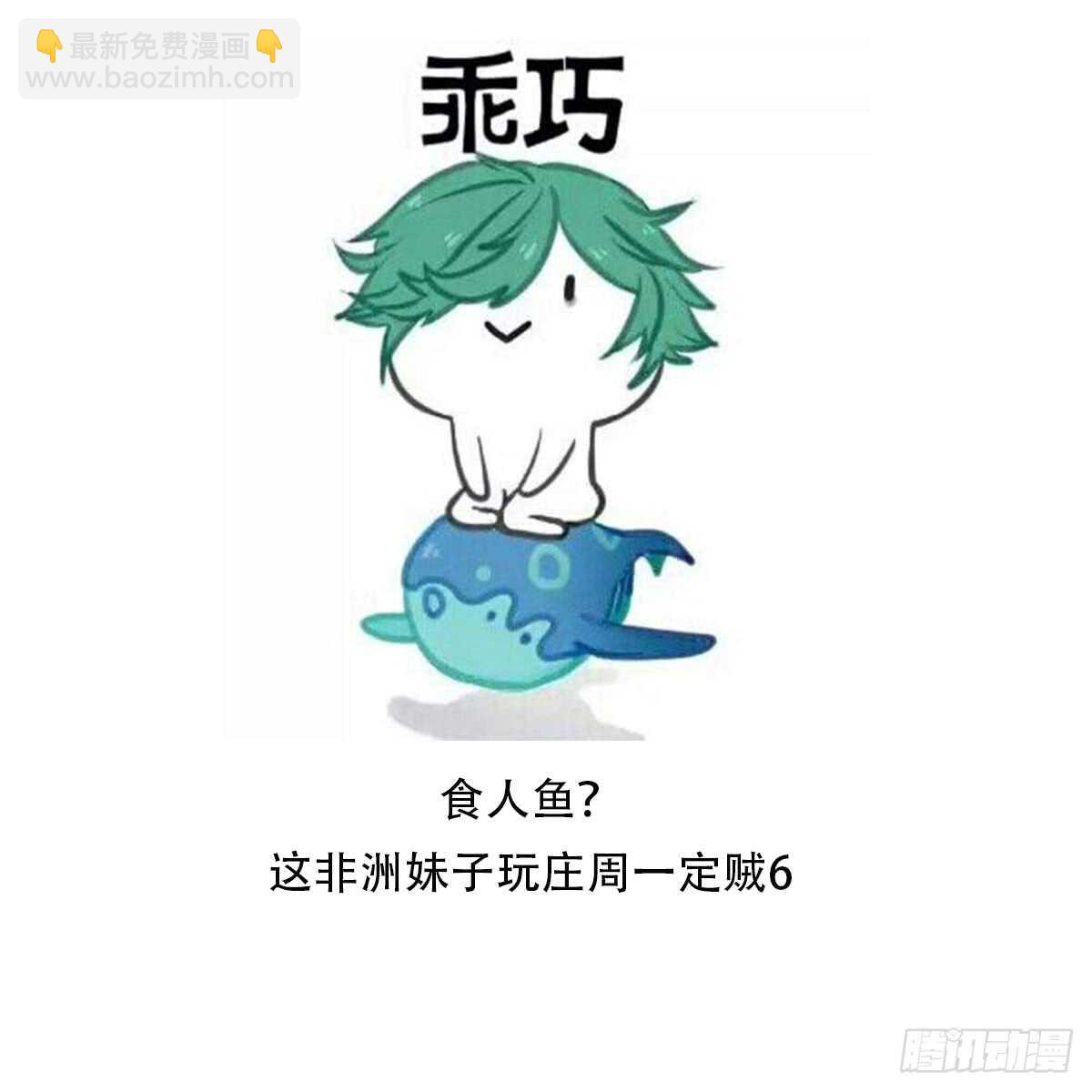 第71话 阴齿女巫-第71话