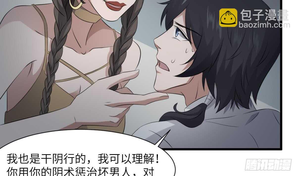 第71话 阴齿女巫-第71话