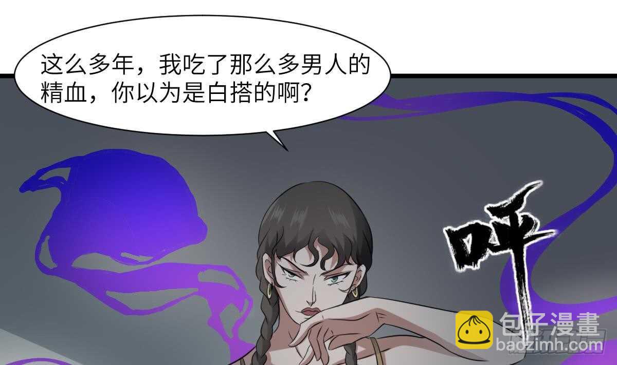 第73话 阴齿女巫之死-第73话
