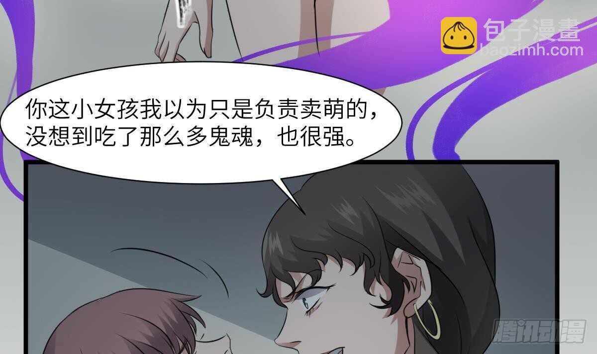 第73话 阴齿女巫之死-第73话