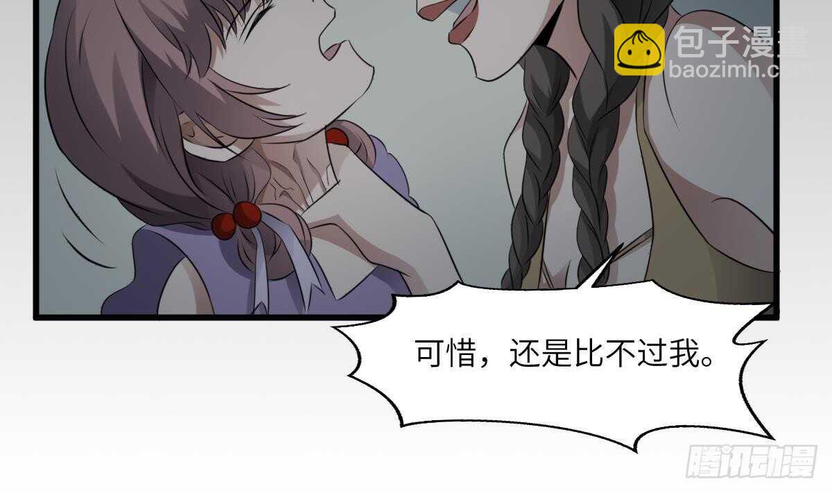 第73话 阴齿女巫之死-第73话